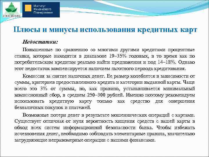 Возобновляемая и невозобновляемая кредитная линия. что это?