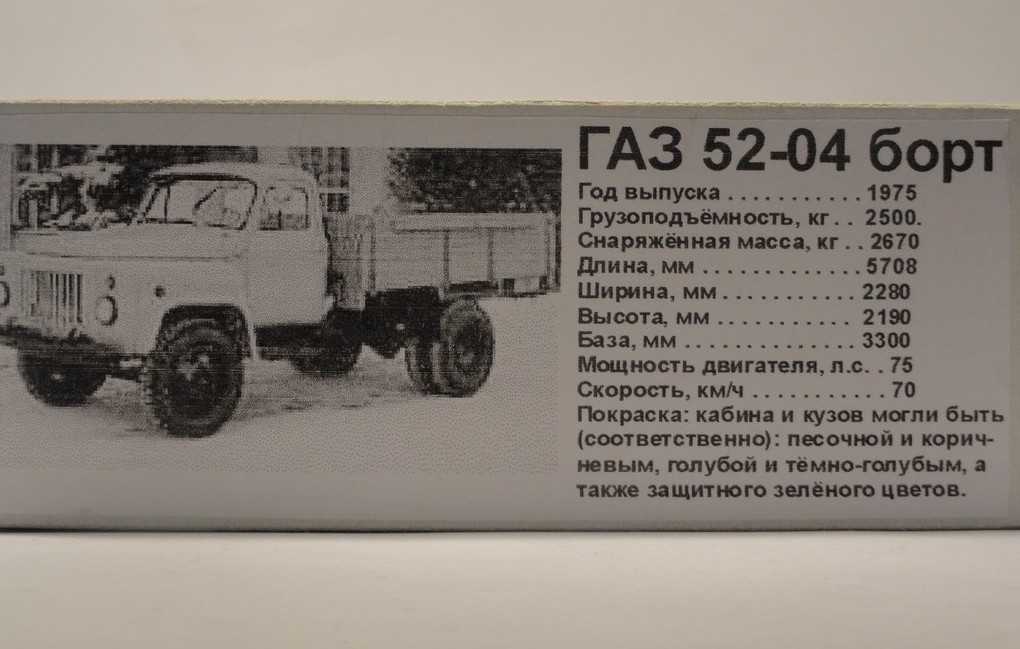 Устройство двигателя змз 53 с описанием и схемами