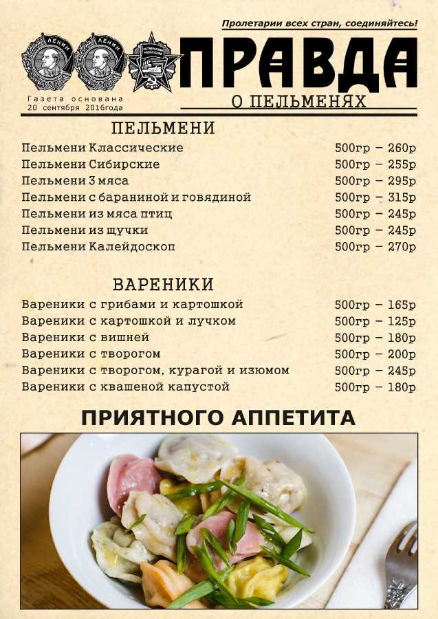 Бизнес-план производства пельменей с расчетами: рентабельность, оборудование, персонал, госты и ту, доход и продвижение, реализация