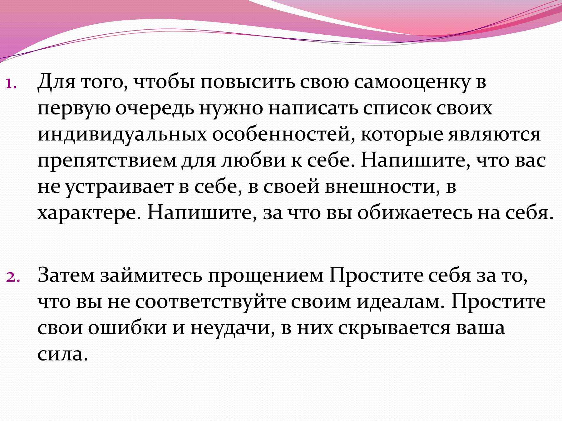 Как стать смелее и увереннее в себе