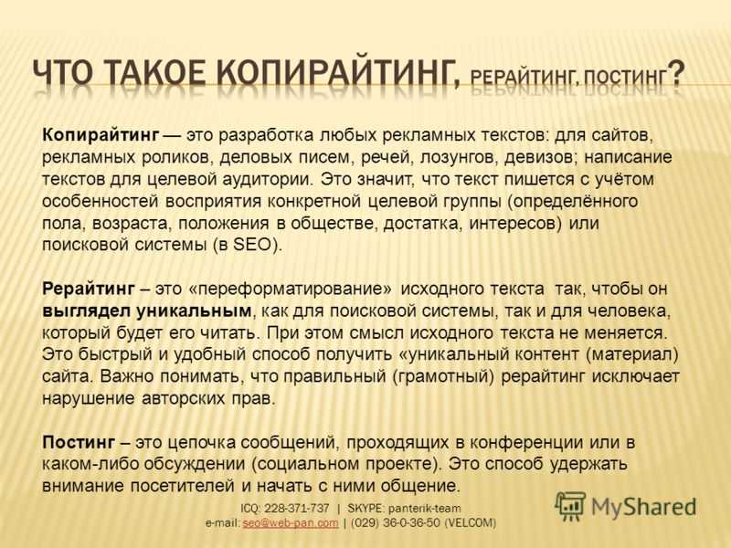 Заработок на копирайтинге: что это, с чего начать новичку - 5 шагов