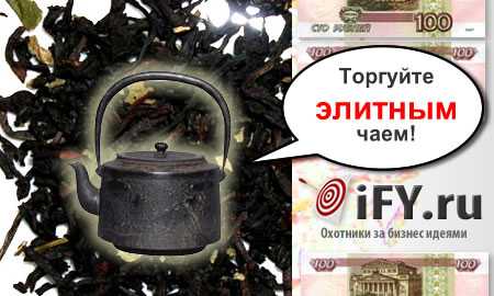 Бизнес план чайного магазина с расчётами в 2022 году – biznesideas.ru