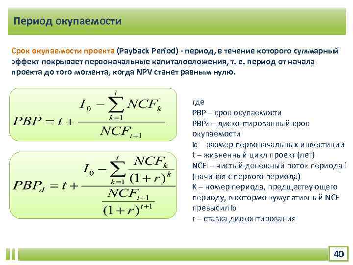 Pp dpp инвестиционного проекта