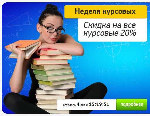 Где Купить Курсовые Работы Университета