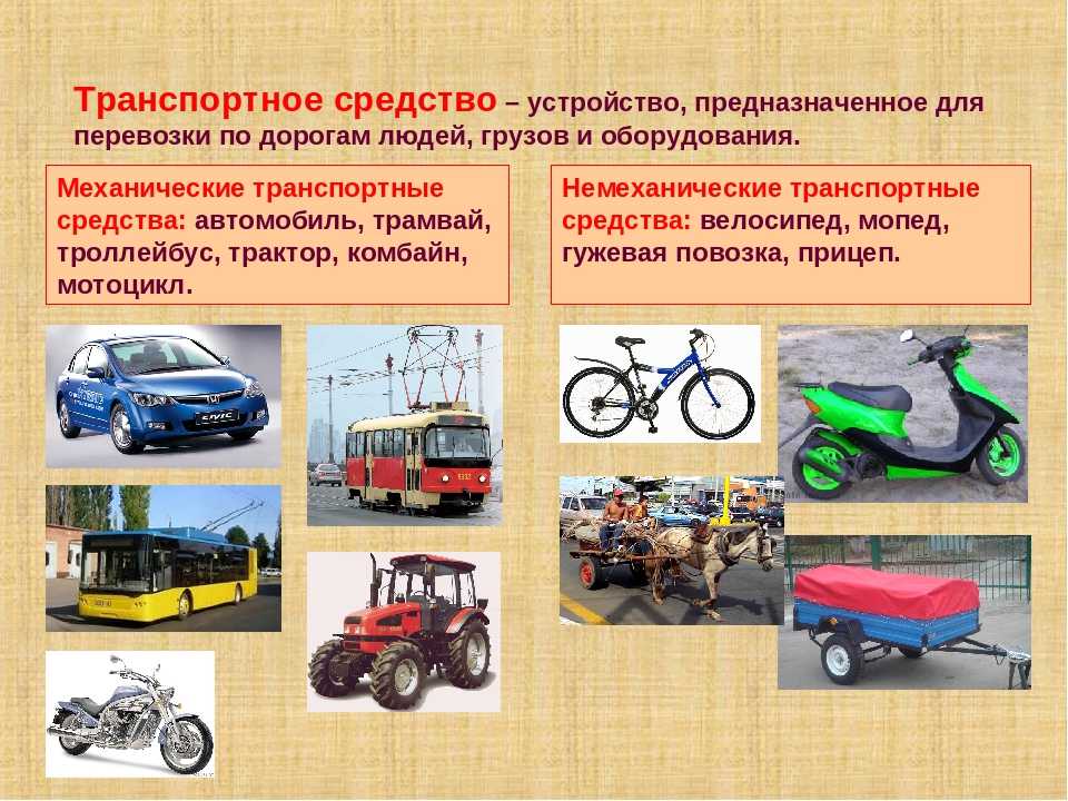 автомототранспортных средств это