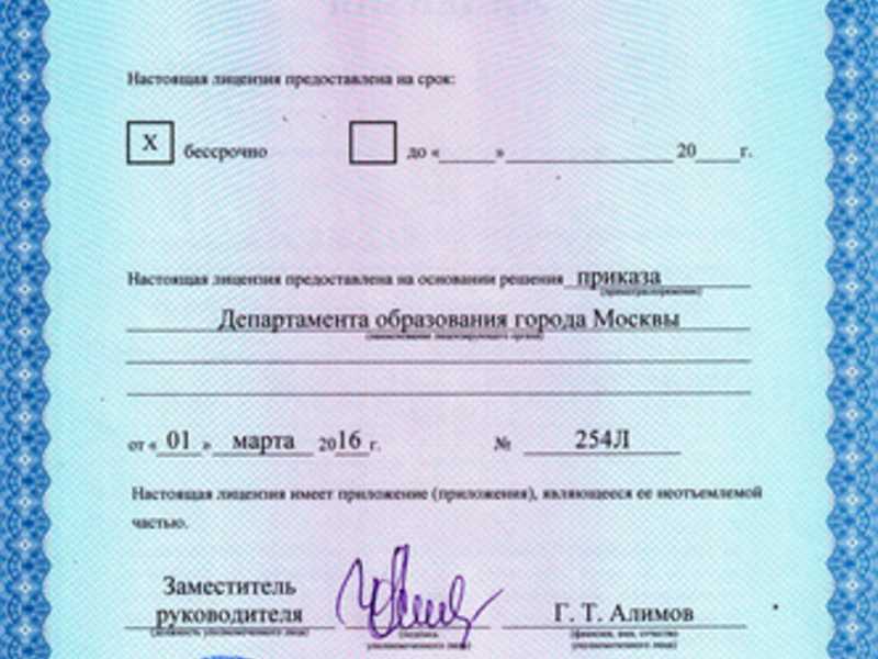 Как получить лицензию на пассажирские перевозки — документы, наказание, требования