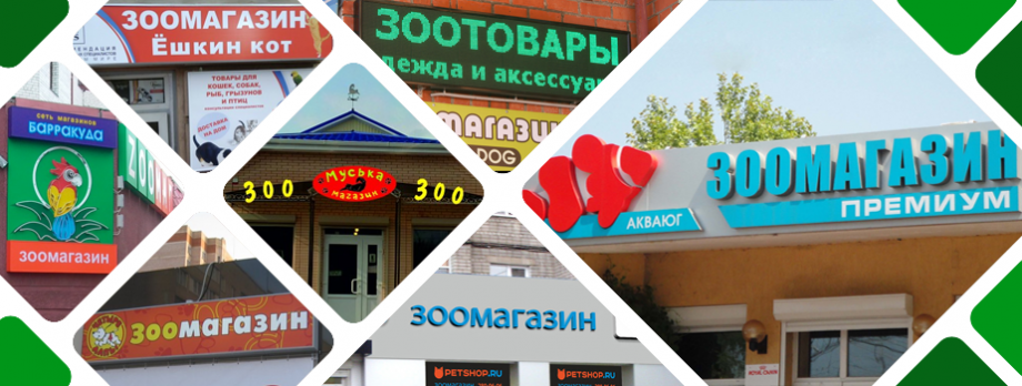 Как придумать название для магазина: идеи, способы, популярные ошибки