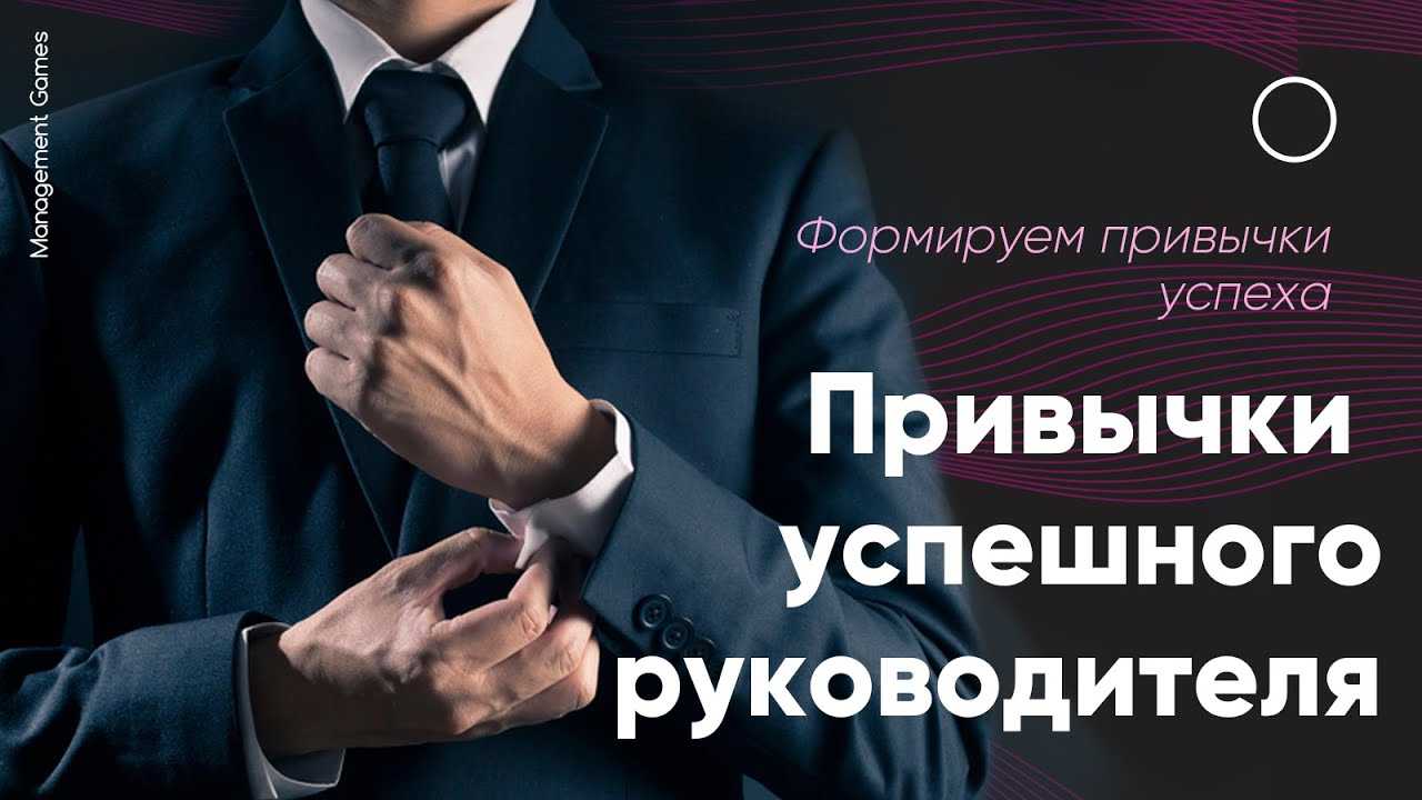 Как стать руководителем быстро и точно - рекомендации для вас