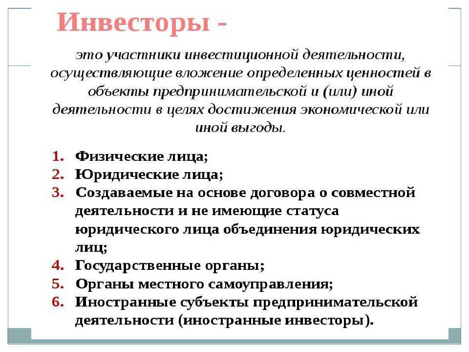Как правильно выбрать инвестиционную компанию? | allkredits