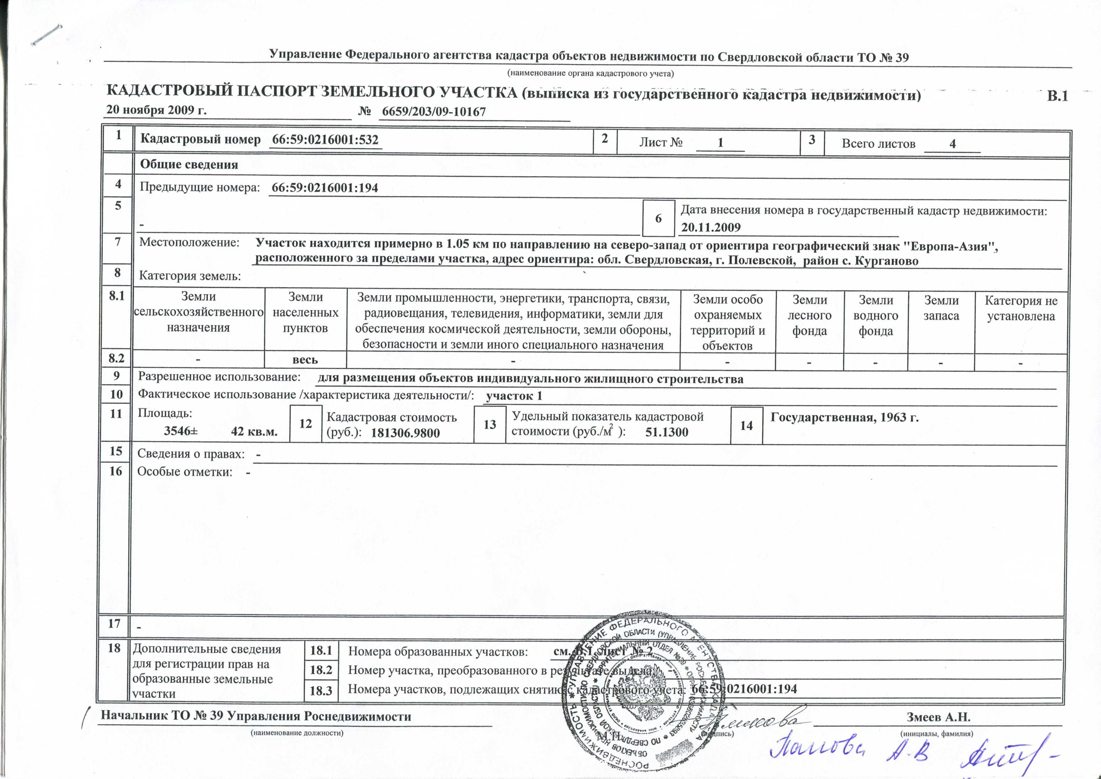 Можно Ли Продать Недвижимость Ниже Кадастровой Стоимости