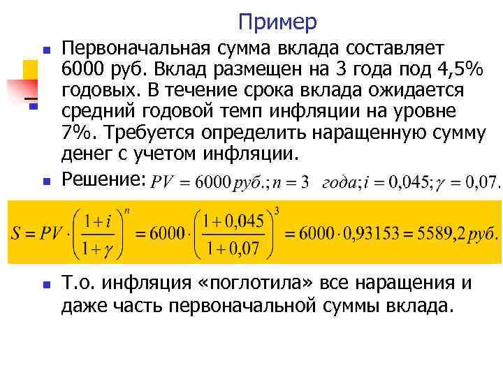 Изучается предложение о вложении средств в некоторый трехлетний инвестиционный проект