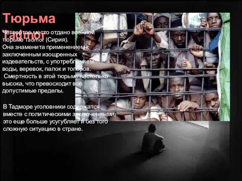 Все тюрьмы россии: списки и карты расположения учреждений системы исполнения наказаний