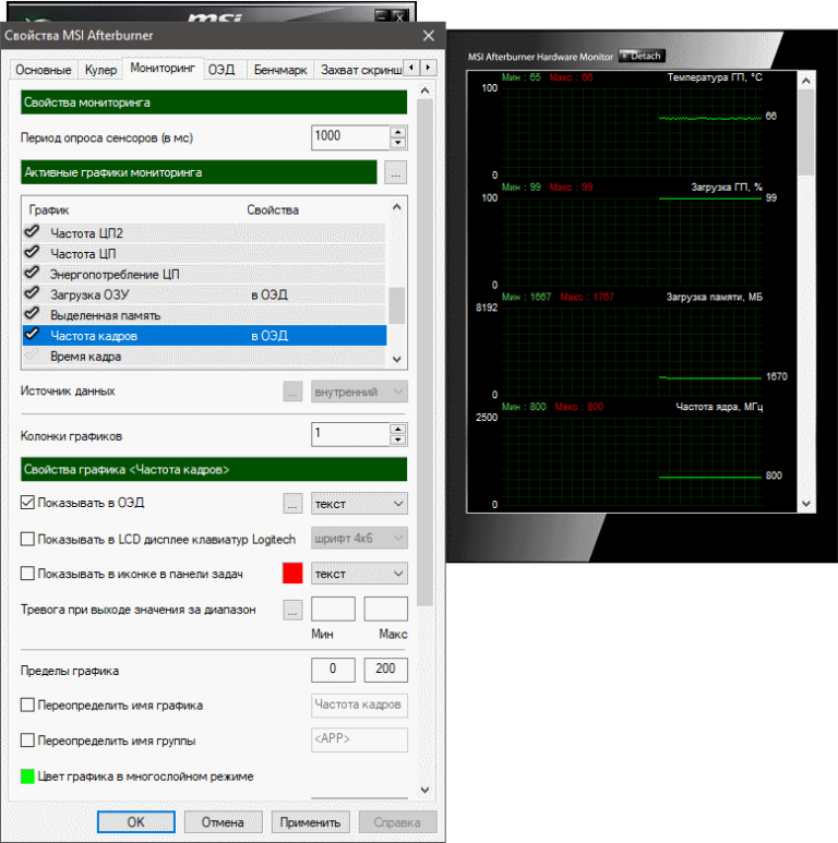 Afterburner мониторинг