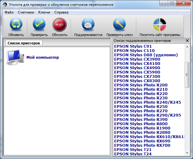 Сброс счетчиков epson. Код для сброса памперса Epson. Утилита для для проверки и обнуления счетчиков принтера. Коды для обнуления принтера Epson.