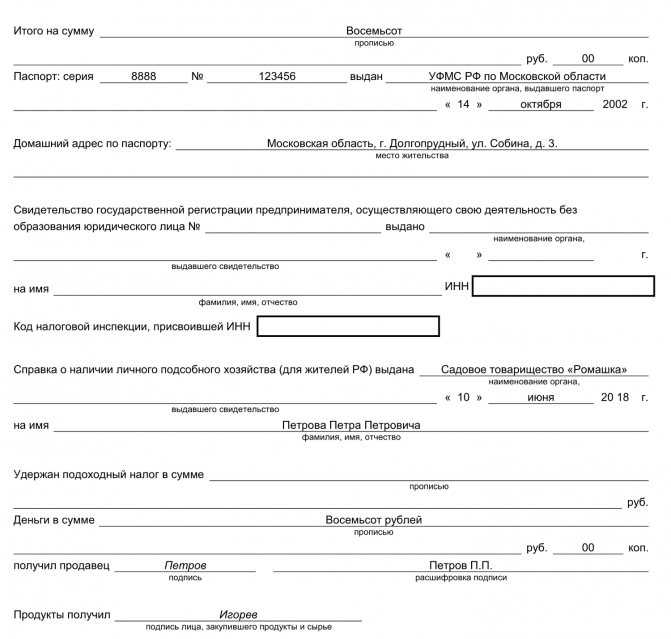 Акт закупки товаров у физического лица образец