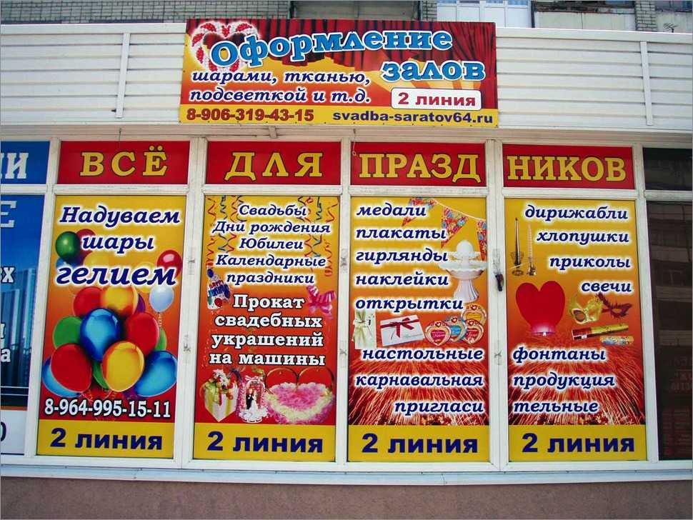 Как рекламировать скидки и акции? примеры правильной рекламы | adblogger.ru