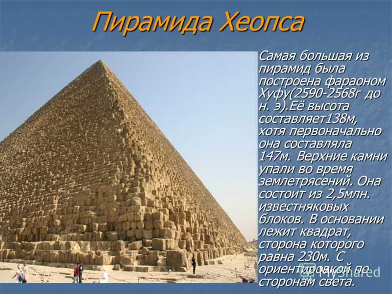 Семь чудес света