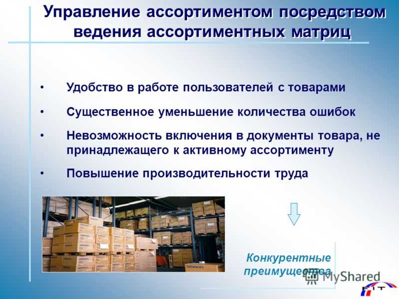 Ассортимент товара в магазине стройматериалов - принципы, правила, примеры