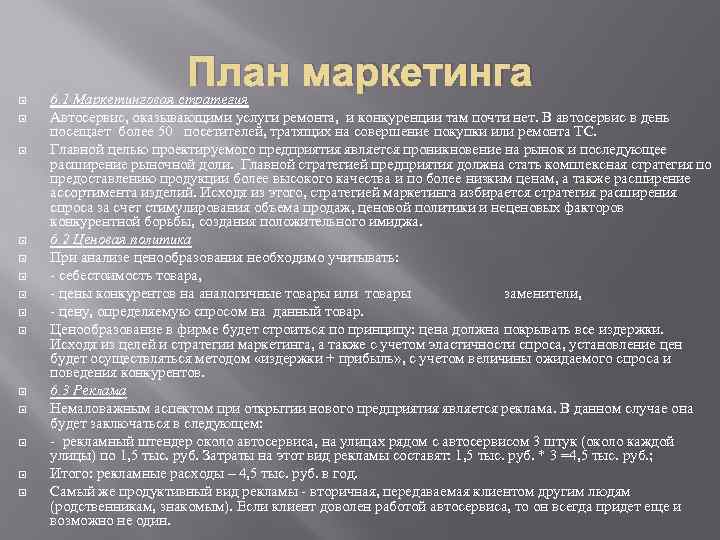 Как открыть автосервис с нуля? - технология бизнеса