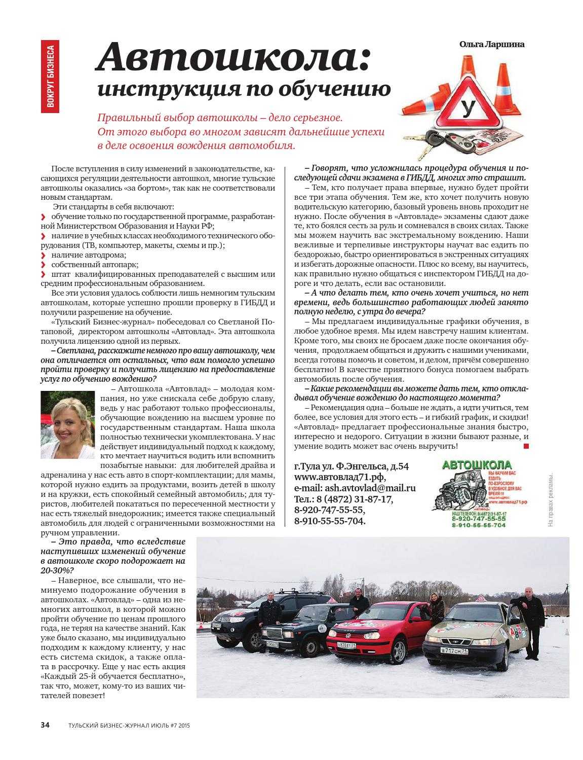 Как научиться водить машину самостоятельно с нуля: мужчинам и женщинам, механику и автомат