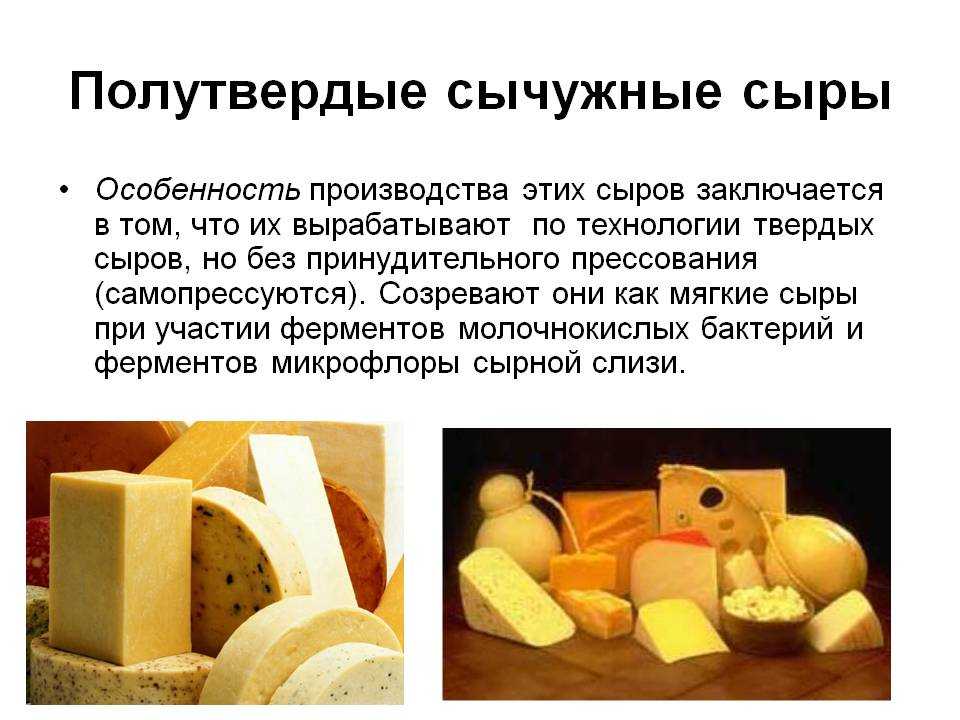 Классификация сыра схема
