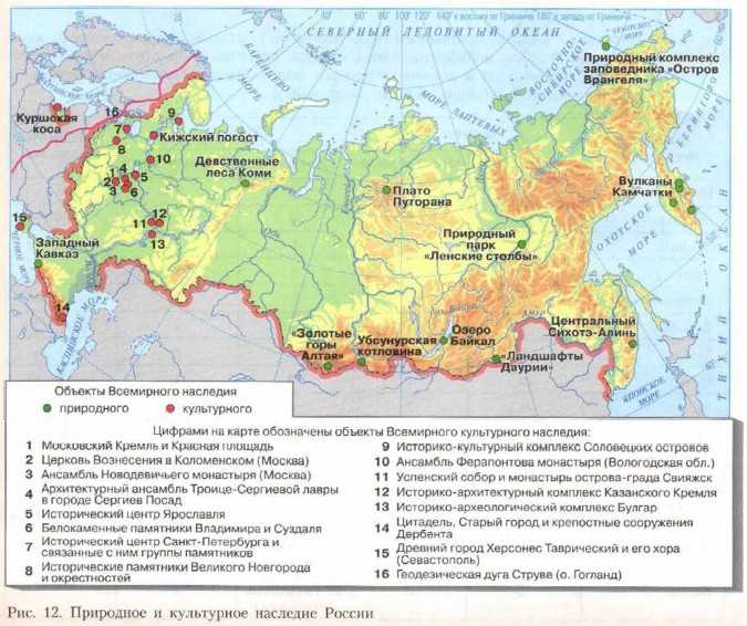 5 объектов всемирного наследия в россии | 5 российские природных памятников в списке юнеско | якутия, ленские столбы | плато путорана | убсунурская котловина | куршская коса | вулканы камчатки