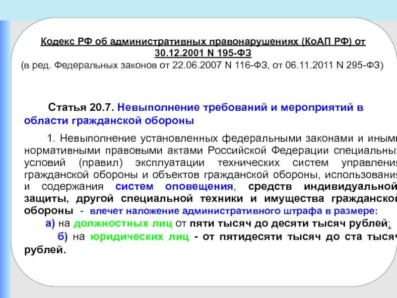 Могут ли суммировать сроки лишение водительских прав