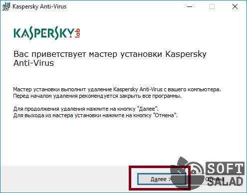 Удаление касперского. Мастер установка седьмая версия Касперского. Как удалить антивирус Касперского с компьютера полностью Windows 10. Да как этот Амиго удаляется Касперский. Как удалить остатки Касперского с компьютера после удаления.