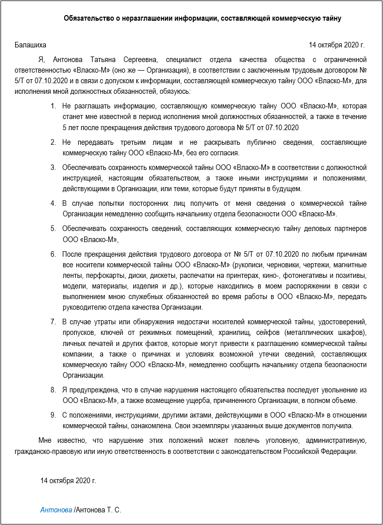 Курсовая работа по бизнес-планированию вариант 22. курсовая работа по бизнес-планированию. 1. меморандум о конфиденциальности резюме