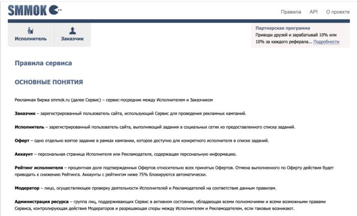 Заработок в соцсетях без вложений. топ-15+ сервисов, которые платят за активность в социальных сетях