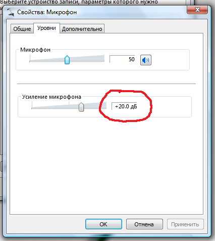 3 способа увеличить чувствительность микрофона на windows 10