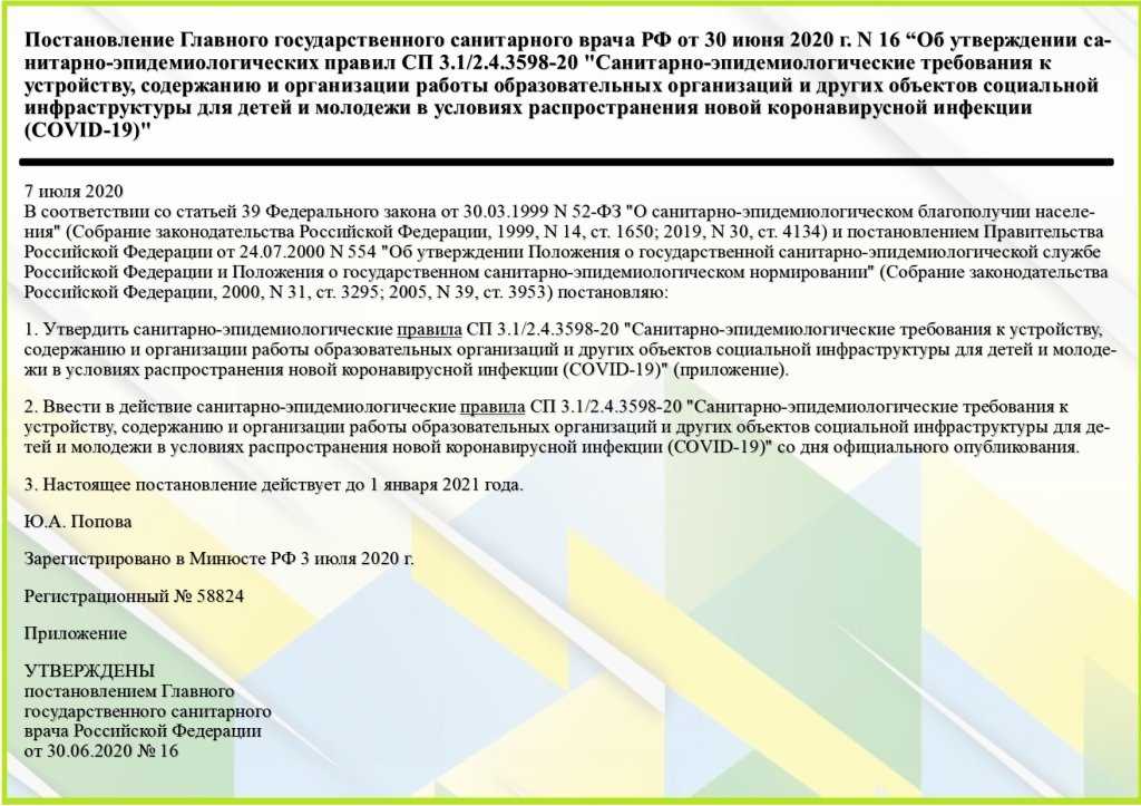 Разрешение пожарников на использование помещения