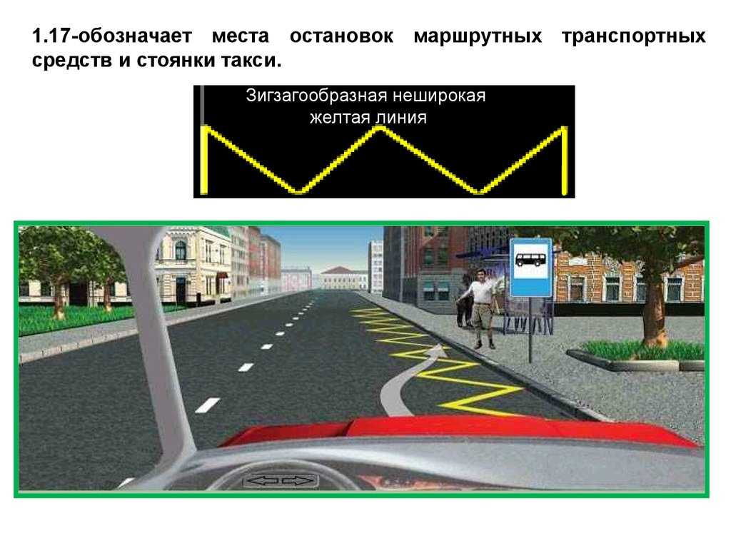 Пдд о пересечении желтой и белой сплошной у обочины