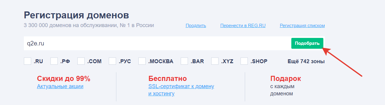 Хостинг и домен: как узнать хостинг по домену, как привязать