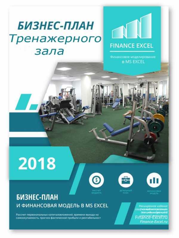 Проект фитнес клуба готовый