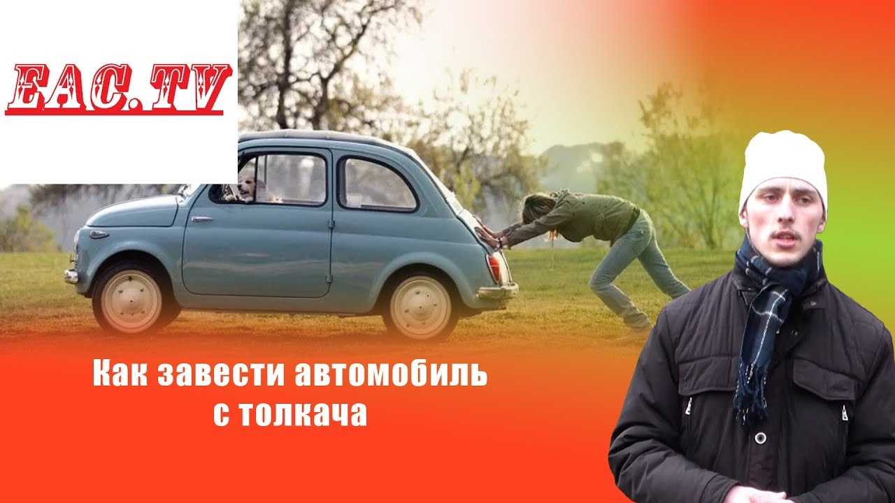 Как замкнуть стартер напрямую отверткой на ваз и иномарках
