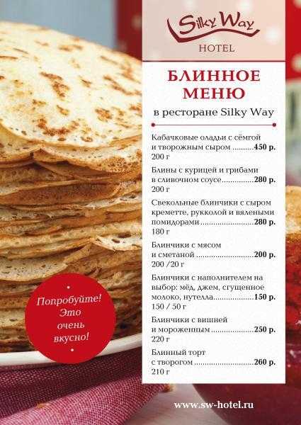 Как заработать на блинах. бизнес-план от успешного предпринимателя – reconomica — истории из жизни реальных людей