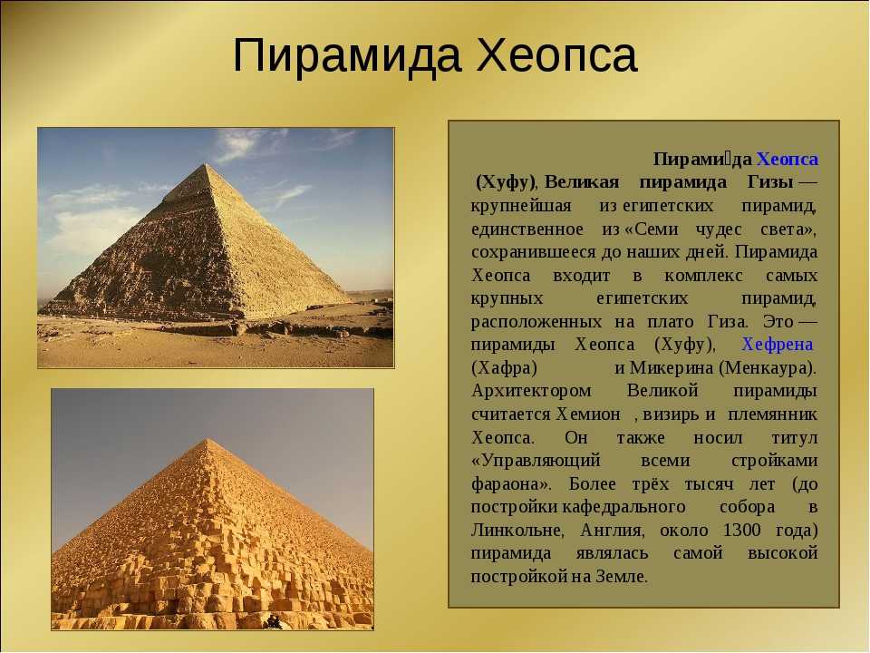 Проект экскурсия по древнему египту 7 класс