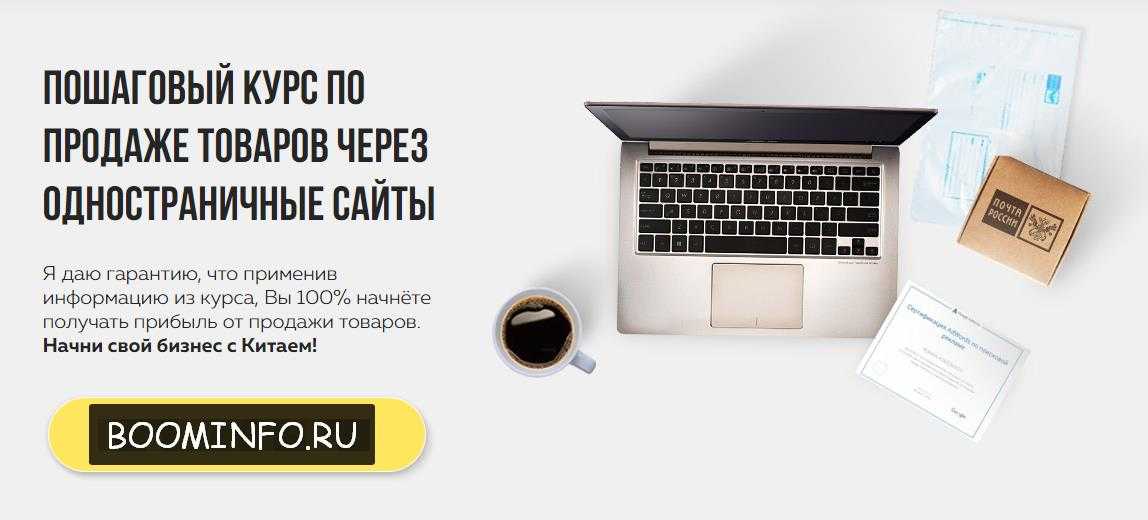 Одностраничники landing page – основы создания и тестирования