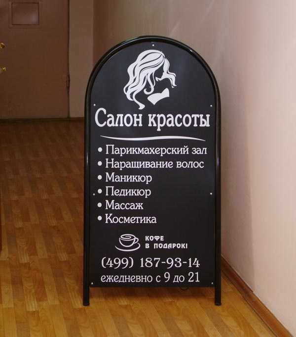 39 идей для продвижения салона красоты