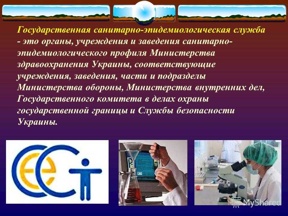 Санитарно-эпидемиологическая служба (сэс): проверка  :: businessman.ru