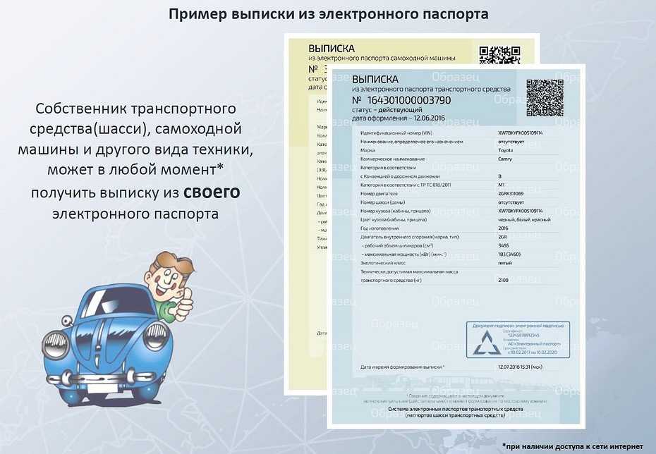 Электронный птс в 2022 и 2023 году: плюсы и минусы перехода, требования, стоимость, сроки оформления эптс | помощь водителям в 2023 году
