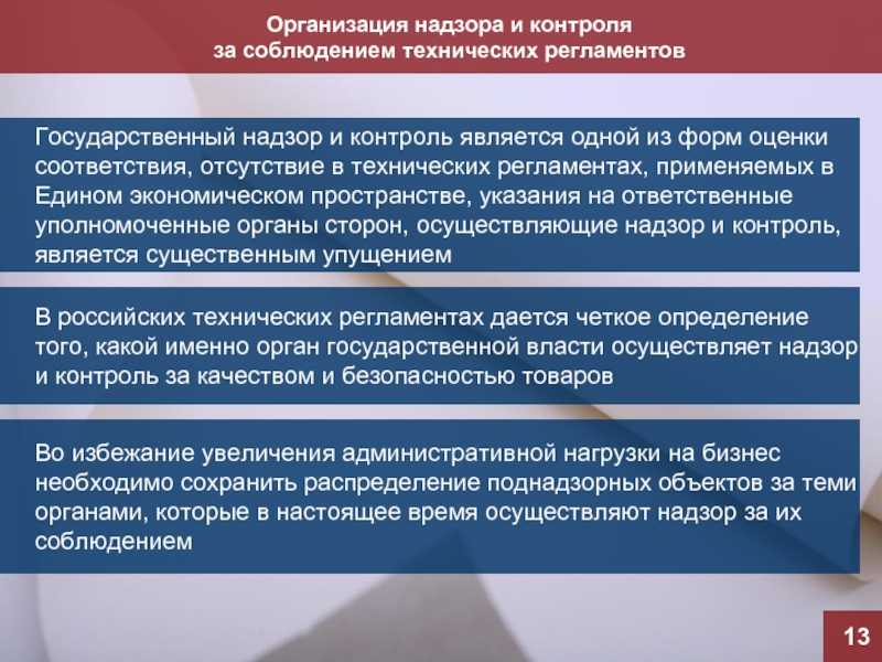 Государственный санитарно-эпидемиологический надзор: особенности и требования :: businessman.ru