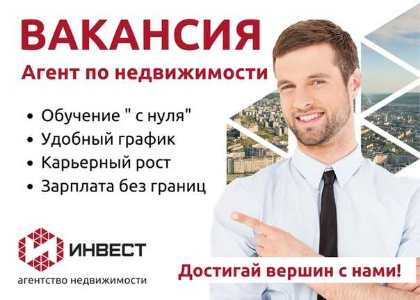 Бизнес-план по открытию своего агентства недвижимости с расчетами: образец