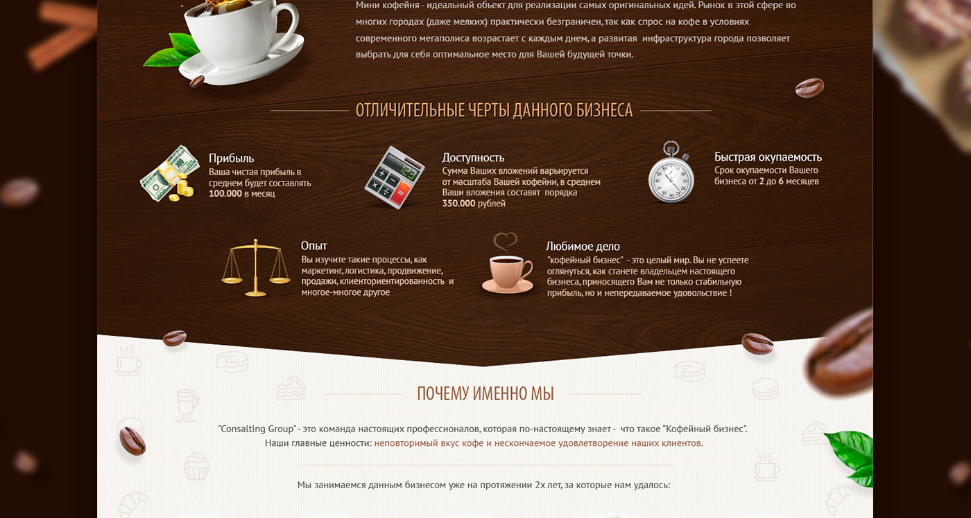 Как заработать на продаже кофе с собой, кофе на вынос, кофе в пробках?