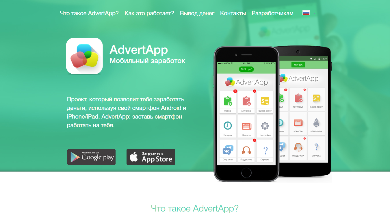 Заработок на установке мобильных приложений: appcent