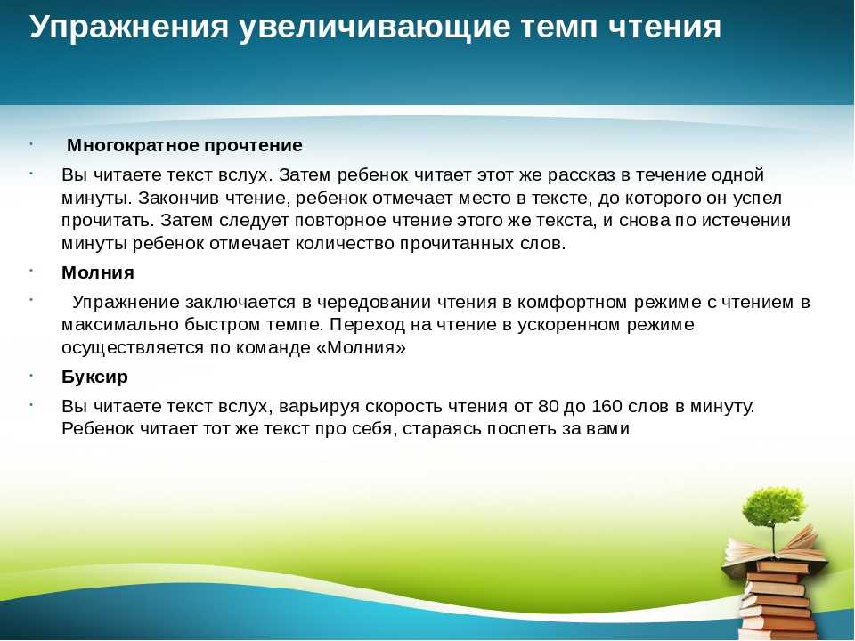 10+ лучших онлайн-курсов скорочтения для взрослых и детей
