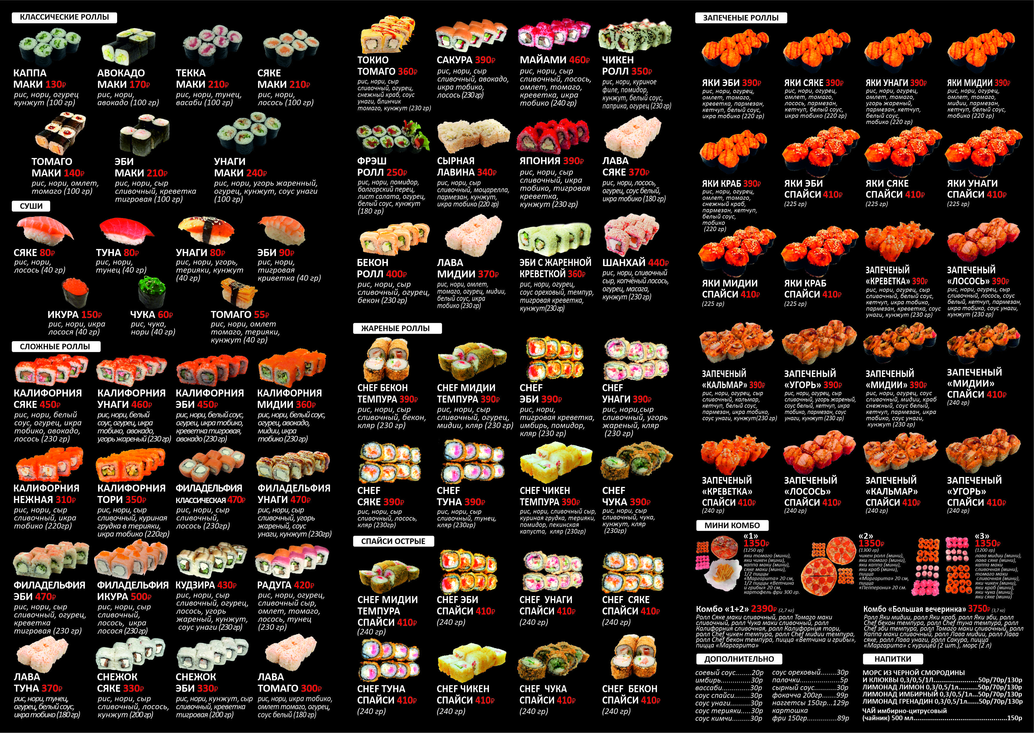 Sushi gen menu winnipeg