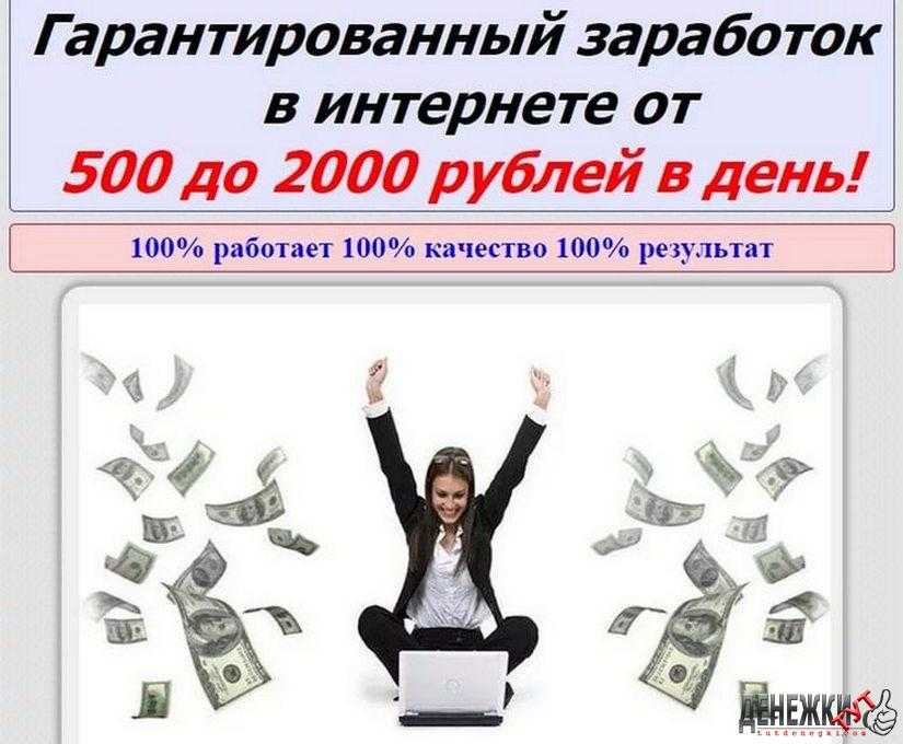 План как заработать деньги