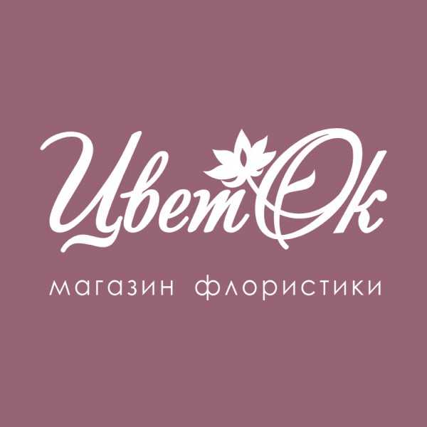 Bufl ru интернет магазин. Название цветочного магазина. Название магазина цветов. Цвет в названии магазина. Логотип цветочного магазина.